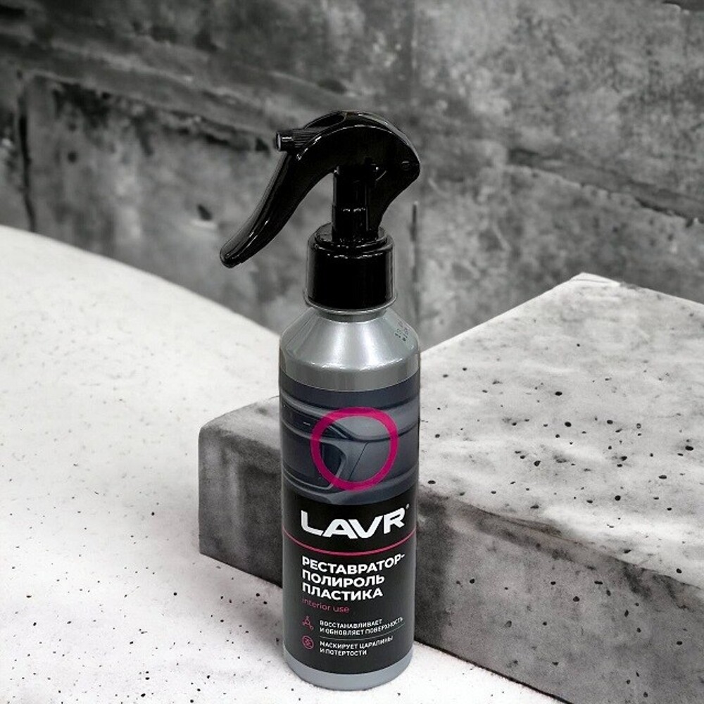 Полироль- реставратор пластика, 255 мл Полироль- реставратор пластика, 255 мл
