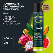 Полироль-реставратор пластика Tropic, 400 мл
