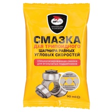 Смазка шрус триподный 90 г