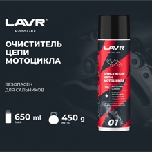 Очиститель цепи мото, 650 мл