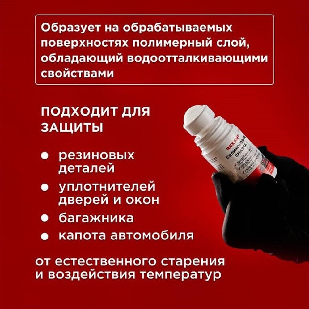 Смазка силиконовая 50 мл Смазка силиконовая 50 мл