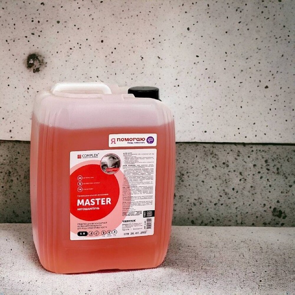 Средство для бесконтактной мойки авто MASTER 5 л Средство для бесконтактной мойки авто MASTER 5 л