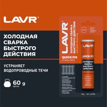 Холодная сварка быстрого действия QuickFIX 60 гр