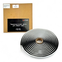 Герметик для фар бутиловый 9,5 см*4.57м