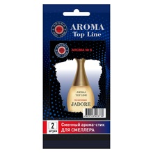 Картридж сменный для смеллера № 6 Dior Jadore (2 шт.)