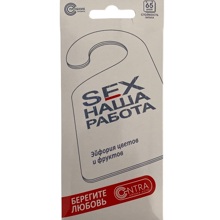 Ароматизатор Елочка Sex наша работа, аромат эйфория цветов и фруктов/100