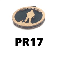 Ароматизатор подвесной деревянный Вежливые Люди