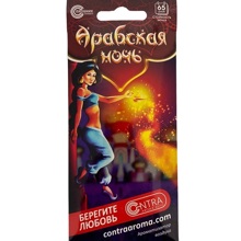 Ароматизатор Елочка с ароматом Арабская ночь