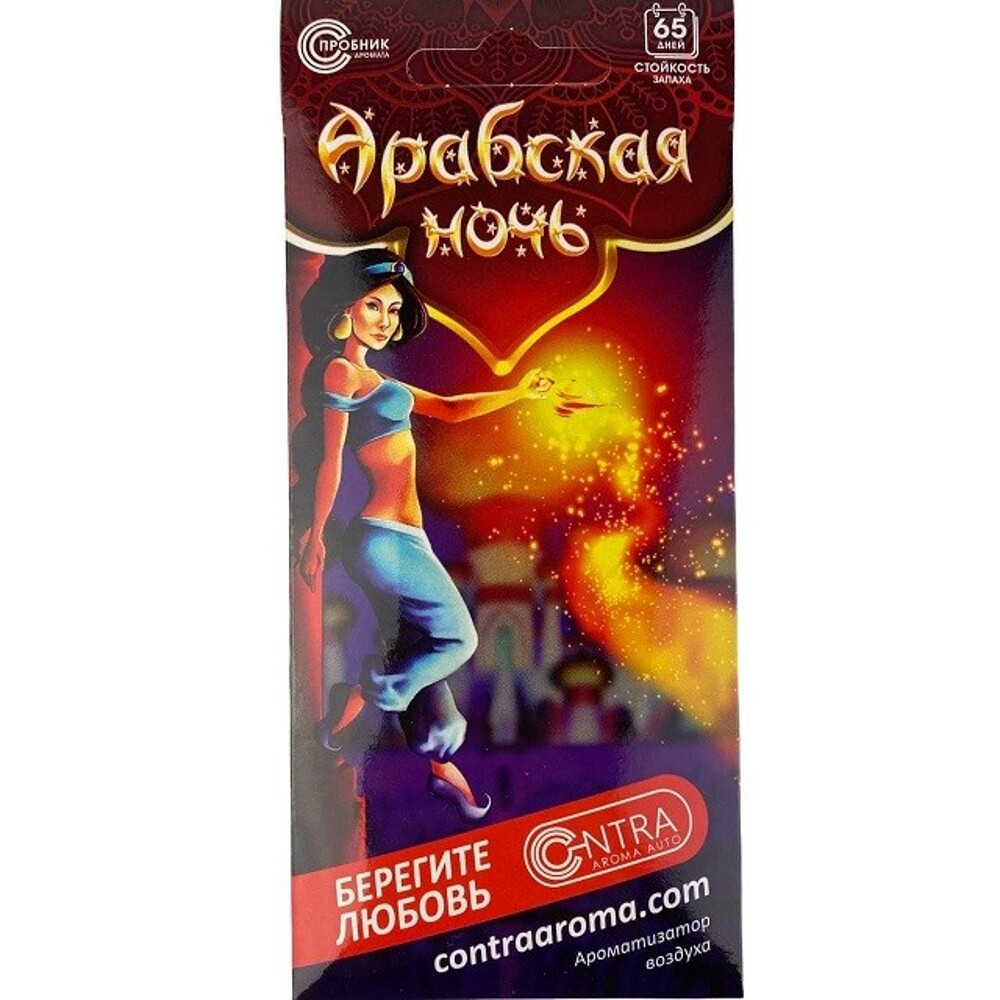 Ароматизатор Елочка с ароматом Арабская ночь Ароматизатор Елочка с ароматом Арабская ночь