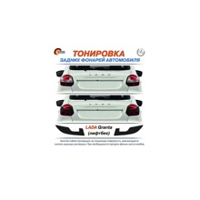 Тонировка задних фонарей черная GRANTA лифтек