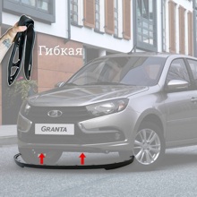 Губа бампера универсальная в стиле Chevrolet мягкая