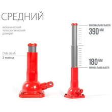 Домкрат механический, телескопический, винтовой бутылочный 2 т 180-390мм