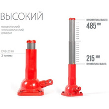 Домкрат механический винтовой бутылочный 2 т, 215-485 мм