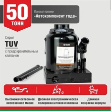 Домкрат гидравлический бутылочный двухклапанный 50 т 465 мм