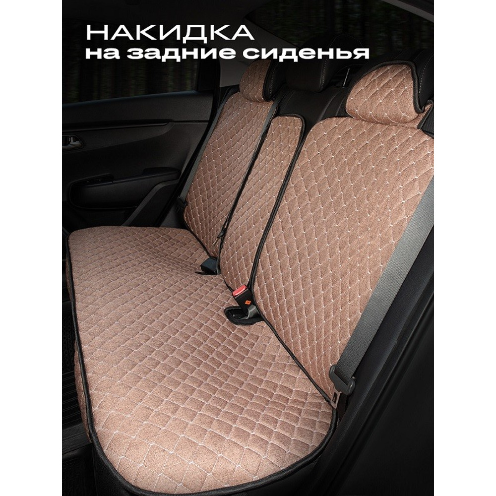 Комплект накидок на весь салон LIGHT PLUS, материал лен, закрытые бока, цвет коричневый, строчка белая, кант черный Комплект накидок на весь салон LIGHT PLUS, материал лен, закрытые бока, цвет коричневый, строчка белая, кант черный