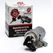 Выключатель зажигания для ваз 2101-2107