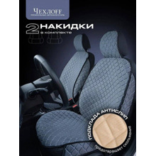 Комплект накидок на передние сиденья VELOUR 2 FRONT, материал велюр, закрытые бока, цвет серый, строчка белая, кант черный