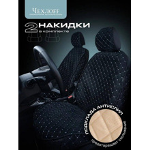 Комплект накидок на передние сиденья VELOUR 2 FRONT, материал велюр, закрытые бока, цвет черный, строчка белая, кант черный