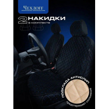 Комплект накидок на передние сиденья VELOUR 2 FRONT, материал велюр, закрытые бока, цвет черный, строчка синяя, кант черный