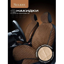 Комплект накидок на весь салон VELOUR PLUS, материал велюр, закрытые бока, цвет коричневый, строчка белая, кант черный