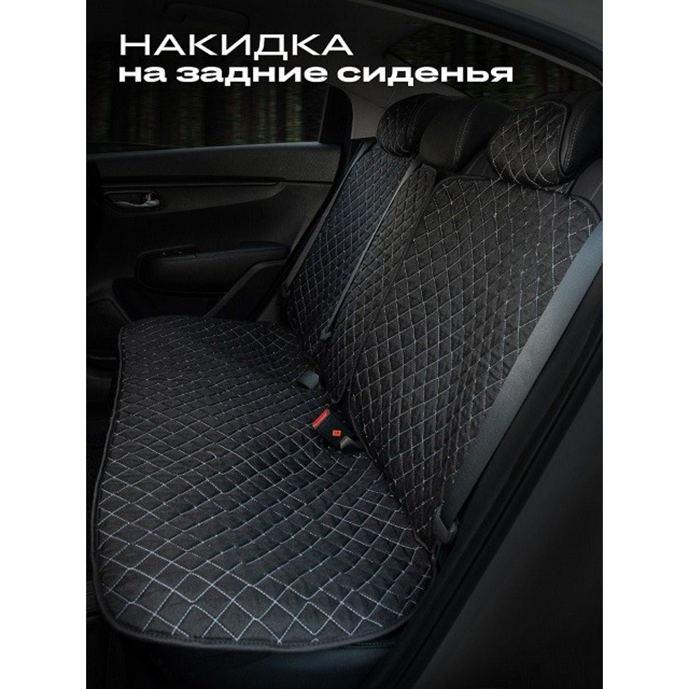 Комплект накидок на весь салон жаккард эконом plus, цвет черный, строчка белая, кант черный Комплект накидок на весь салон жаккард эконом plus, цвет черный, строчка белая, кант черный