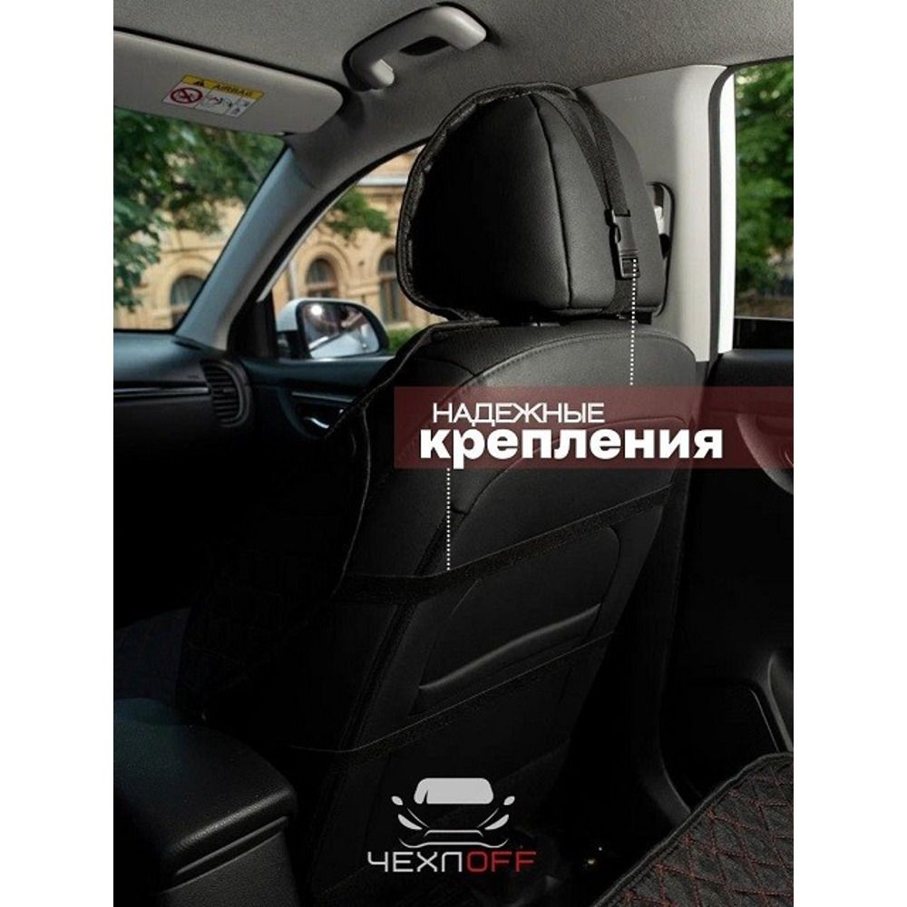 Комплект накидок на весь салон жаккард эконом plus, цвет черный, строчка красная, кант черная Комплект накидок на весь салон жаккард эконом plus, цвет черный, строчка красная, кант черная