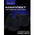 Комплект накидок на весь салон жаккард эконом plus, цвет черный, строчка синяя, кант черная Комплект накидок на весь салон жаккард эконом plus, цвет черный, строчка синяя, кант черная