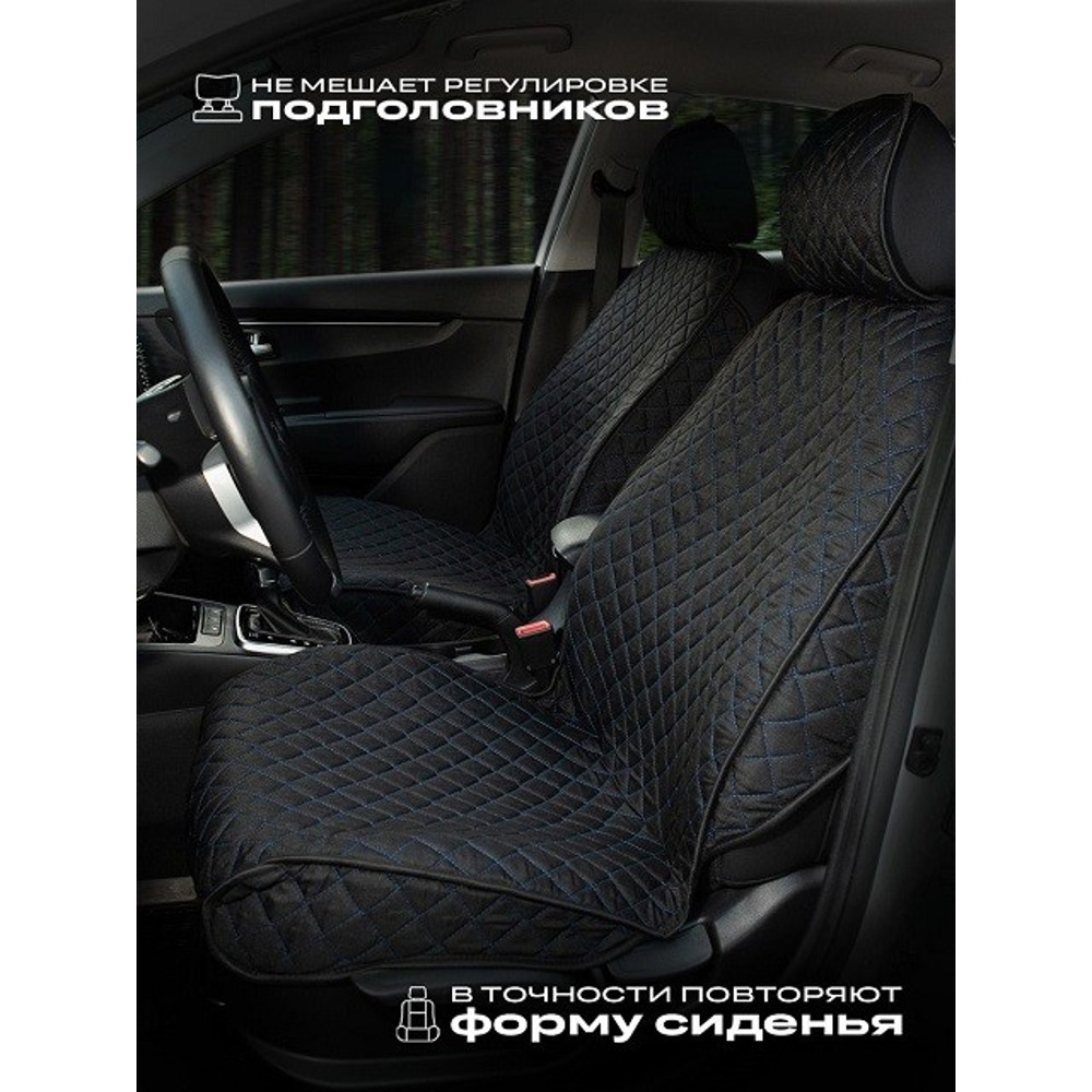 Комплект накидок на весь салон жаккард эконом plus, цвет черный, строчка синяя, кант черная Комплект накидок на весь салон жаккард эконом plus, цвет черный, строчка синяя, кант черная