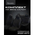 Комплект накидок на весь салон жаккард эконом plus, цвет черный, строчка черная, кант черная Комплект накидок на весь салон жаккард эконом plus, цвет черный, строчка черная, кант черная