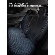 Комплект накидок на весь салон SPACE PLUS, материал велюр, закрые бока, цвет черный, строчка белая, кант черный