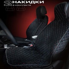 Комплект накидок на передние сиденья SPACE FRONT, материал велюр, закрые бока, цвет черный, строчка красная, кант черный