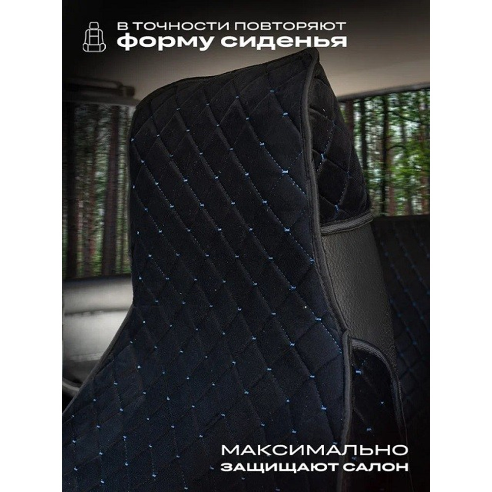 Комплект накидок на весь салон для ваз 2107 plus, материал велюр, закрытые бока, цвет черный, строчка синяя, кант черный Комплект накидок на весь салон для ваз 2107 plus, материал велюр, закрытые бока, цвет черный, строчка синяя, кант черный