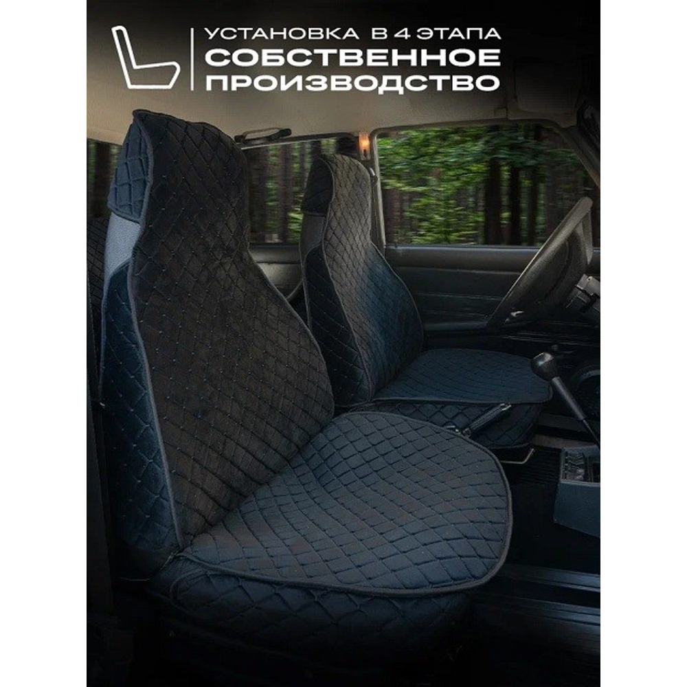 Комплект накидок на весь салон для ваз 2107 plus, материал велюр, закрытые бока, цвет черный, строчка черная, кант черный Комплект накидок на весь салон для ваз 2107 plus, материал велюр, закрытые бока, цвет черный, строчка черная, кант черный
