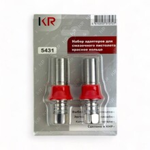 Головка шприца быстросъемная самоблокирующаяся набор 2шт