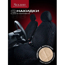 Комплект накидок на весь салон VELOUR 2 PLUS, материал велюр, закрытые бока, цзс, цвет черный, строчка красная, кант черный