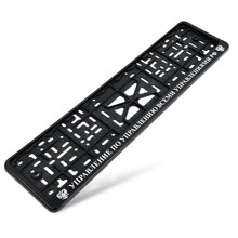 Рамка номерного знака Управление по управлению всеми управления рф