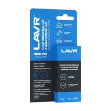 Клей эдп 2-компонентный HIGH FIX 20г