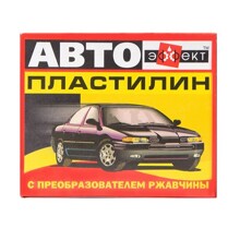 Автопластилин 300гр