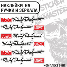 Наклейки на ручки дверей и зеркал 6 шт., фон черный, надпись Racing Development wrs белая
