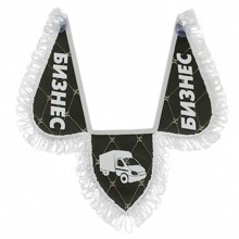 Вымпел из экокожи тройной с надписью бизнес