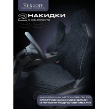 Комплект накидок на передние сиденья OMODA FRONT, материал велюр, закрые бока, цвет черный, строчка черная, кант черный