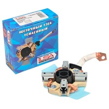 Щеточный узел стартера усиленный