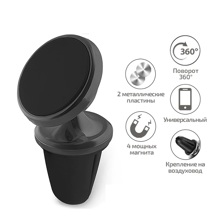 Телефонный держатель CX-001 магнитный, на панель, круглый, цвет черный