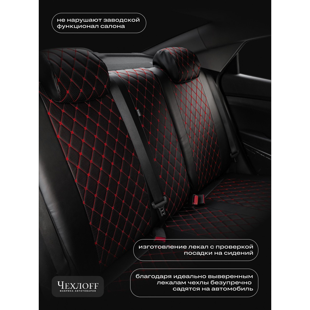 Комплект чехлов на весь салон для POLO Экокожа, ромб, цвет чёрный, строчка красная Комплект чехлов на весь салон для POLO Экокожа, ромб, цвет чёрный, строчка красная