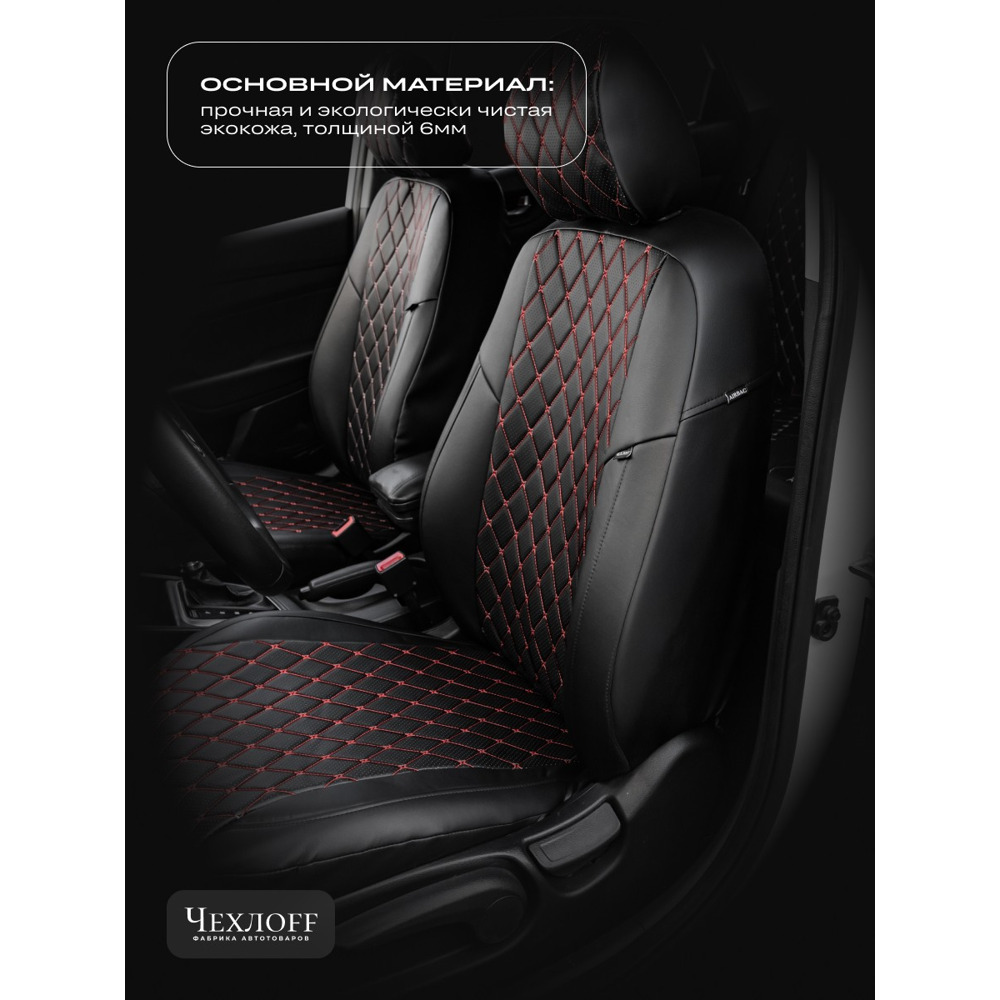 Комплект чехлов на весь салон для Toyota Corola е140, е150 экокожа, ромб, цвет чёрный, строчка красная Комплект чехлов на весь салон для Toyota Corola е140, е150 экокожа, ромб, цвет чёрный, строчка красная