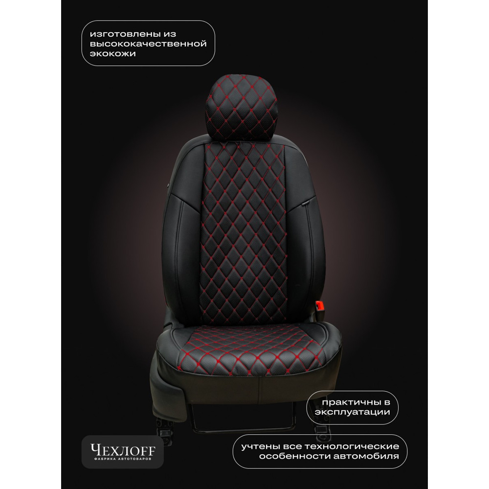 Комплект чехлов на весь салон для Toyota Corola е140, е150 экокожа, ромб, цвет чёрный, строчка красная Комплект чехлов на весь салон для Toyota Corola е140, е150 экокожа, ромб, цвет чёрный, строчка красная