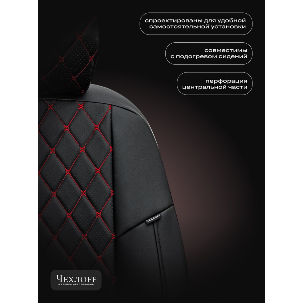 Комплект чехлов на весь салон для Toyota Corola е140, е150 экокожа, ромб, цвет чёрный, строчка красная Комплект чехлов на весь салон для Toyota Corola е140, е150 экокожа, ромб, цвет чёрный, строчка красная