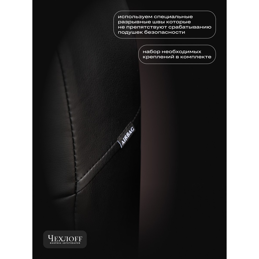 Комплект чехлов на весь салон для Toyota Corola е140, е150 экокожа, ромб, цвет чёрный, строчка красная Комплект чехлов на весь салон для Toyota Corola е140, е150 экокожа, ромб, цвет чёрный, строчка красная