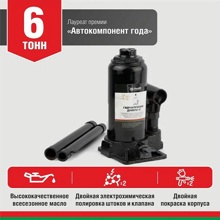 Домкрат гидравлический бутылочный 6 т 350 мм