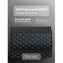 Сумка органайзер в багажник из Экокожа, бабочка цвет черный/белой (размеры 50*30*30 см)